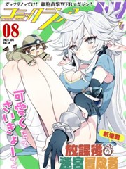 折叠的午后漫画改编标本压制图版